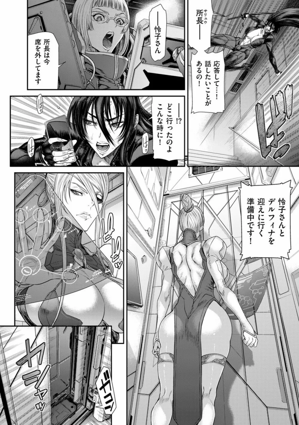 COMIC クリベロン DUMA 2022年11月号 Vol.42 Page.124