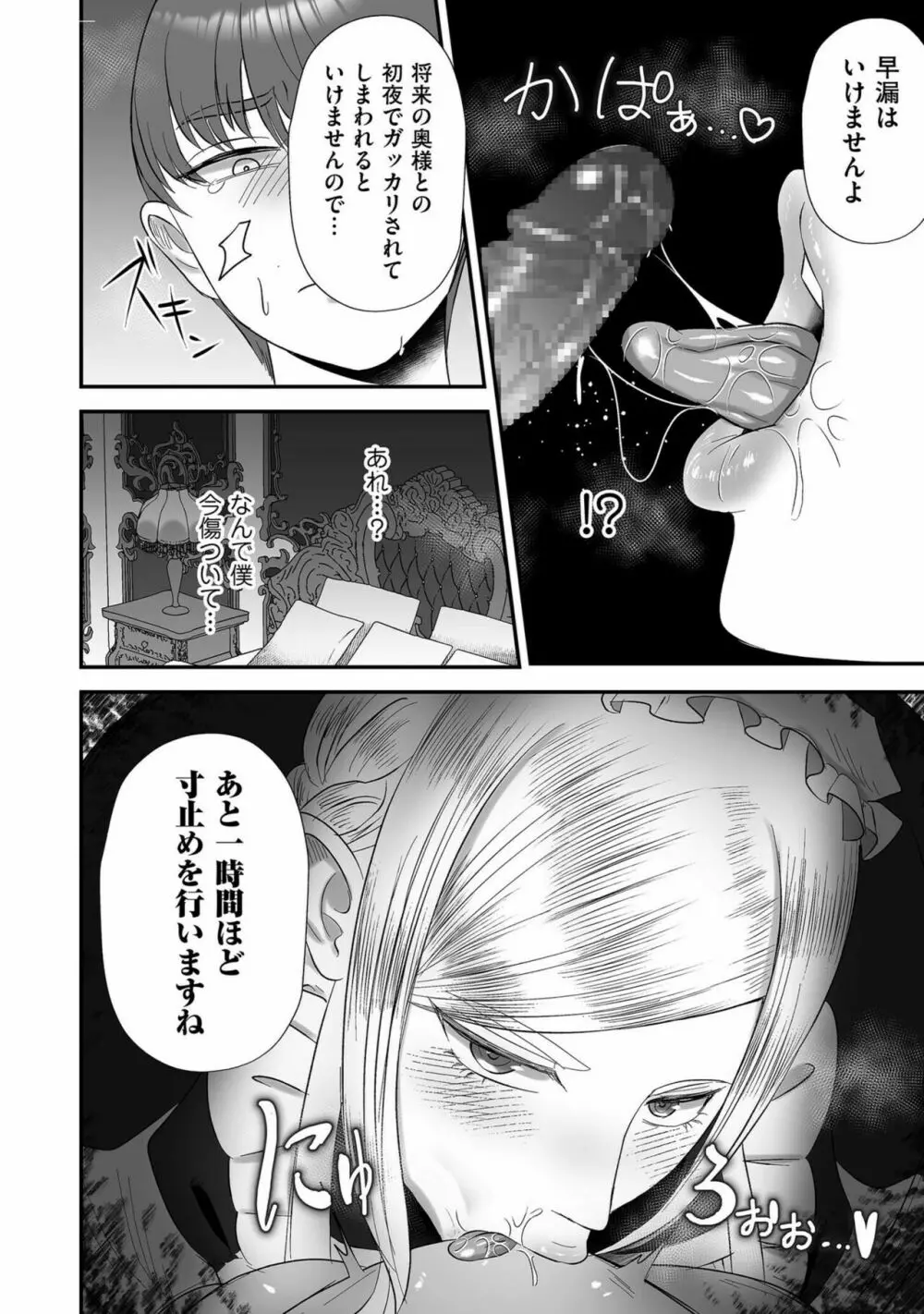 COMIC クリベロン DUMA 2022年11月号 Vol.42 Page.140