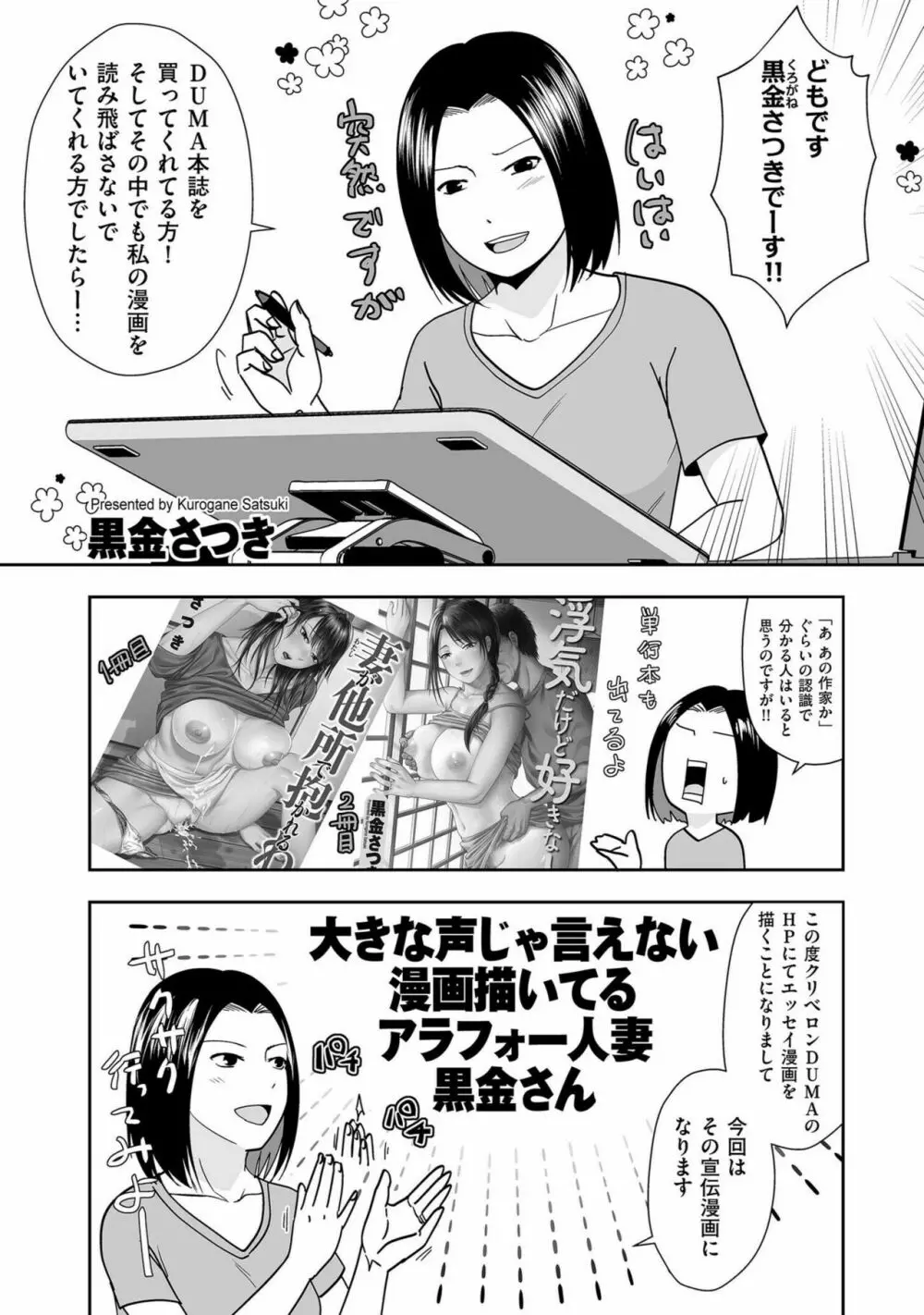 COMIC クリベロン DUMA 2022年11月号 Vol.42 Page.215