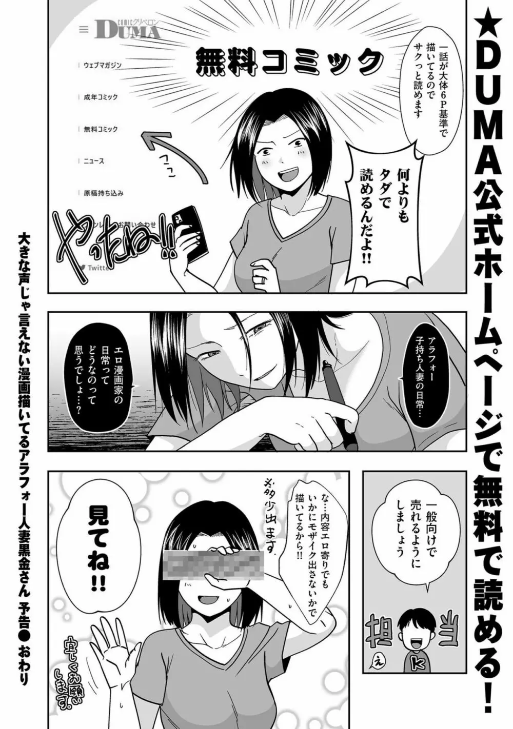 COMIC クリベロン DUMA 2022年11月号 Vol.42 Page.218