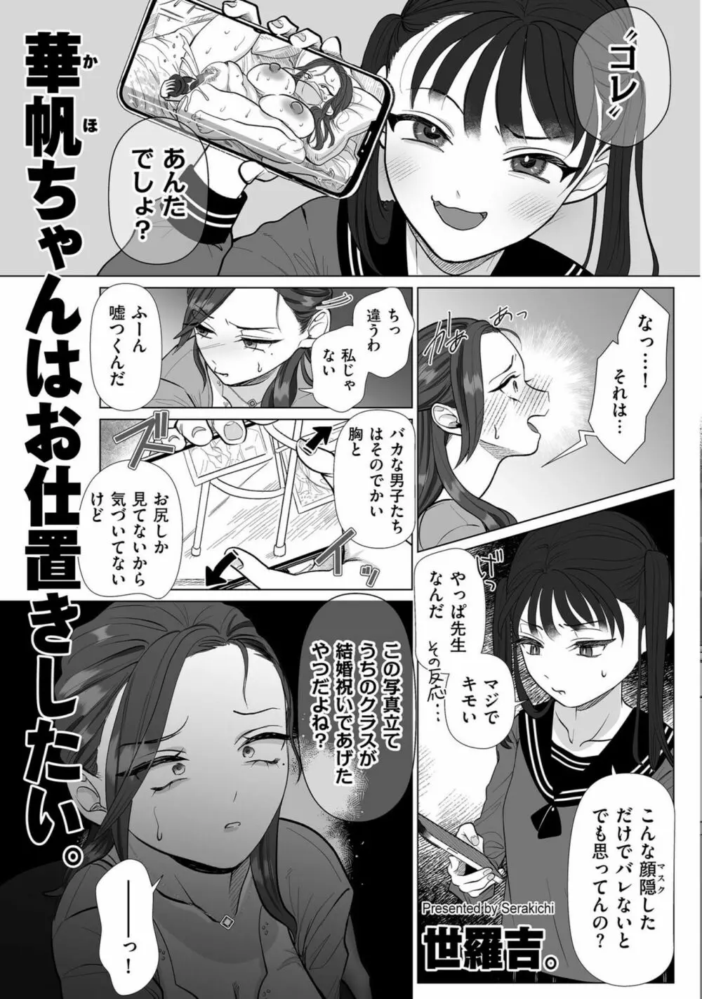 COMIC クリベロン DUMA 2022年11月号 Vol.42 Page.223