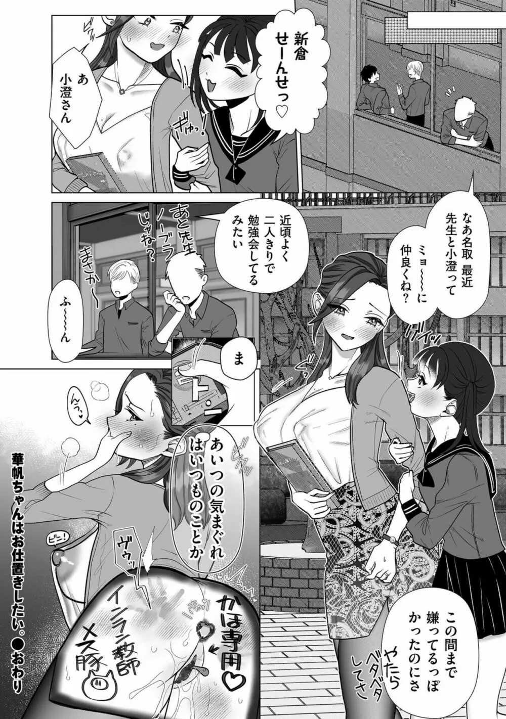 COMIC クリベロン DUMA 2022年11月号 Vol.42 Page.240