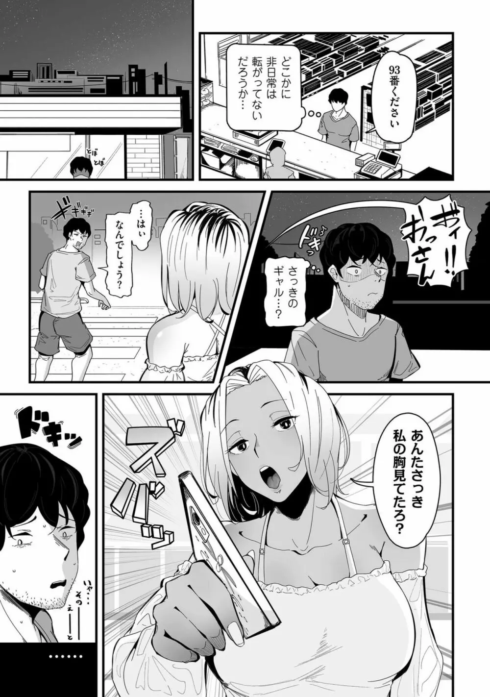 COMIC クリベロン DUMA 2022年11月号 Vol.42 Page.243