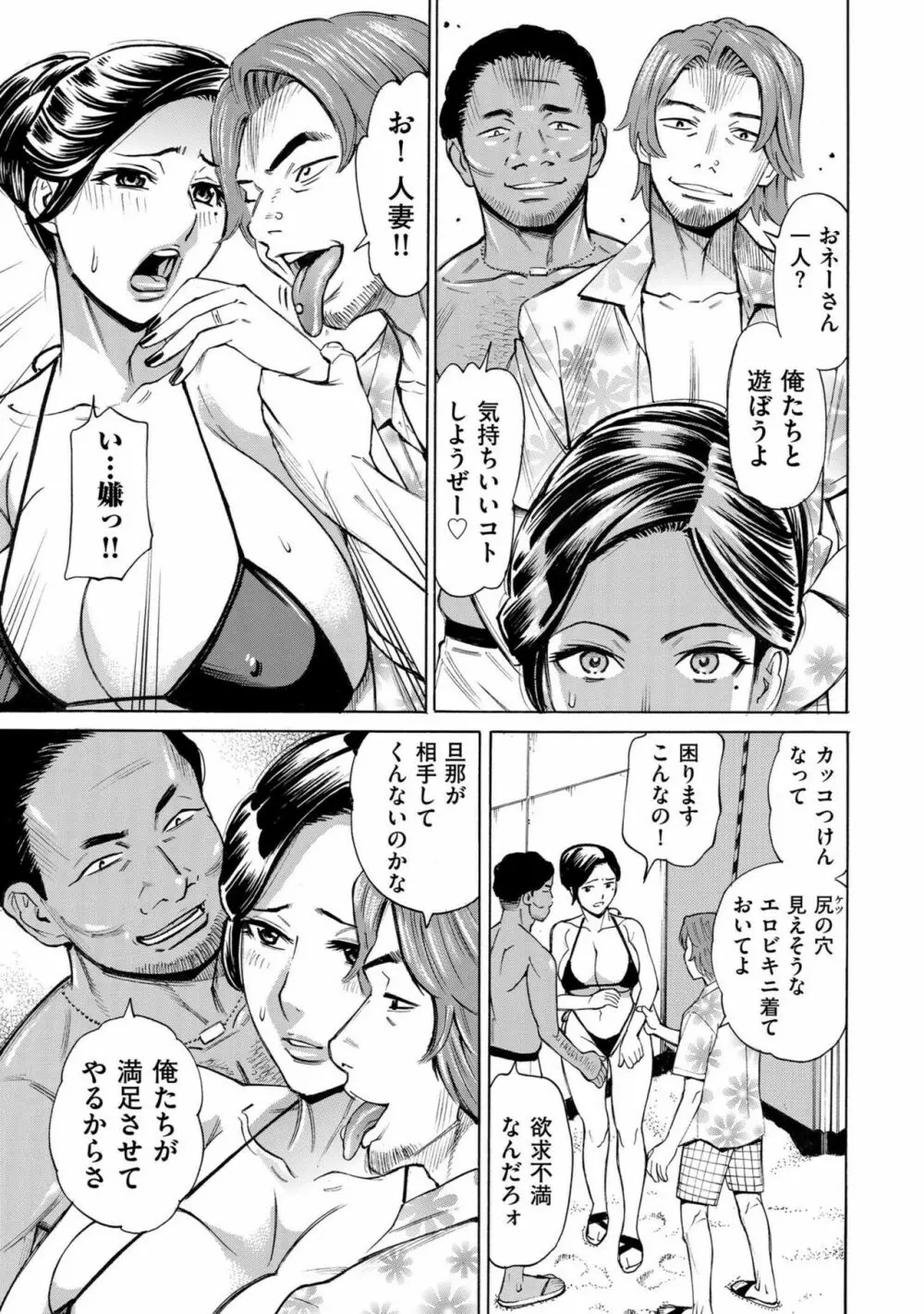 COMIC クリベロン DUMA 2022年11月号 Vol.42 Page.271