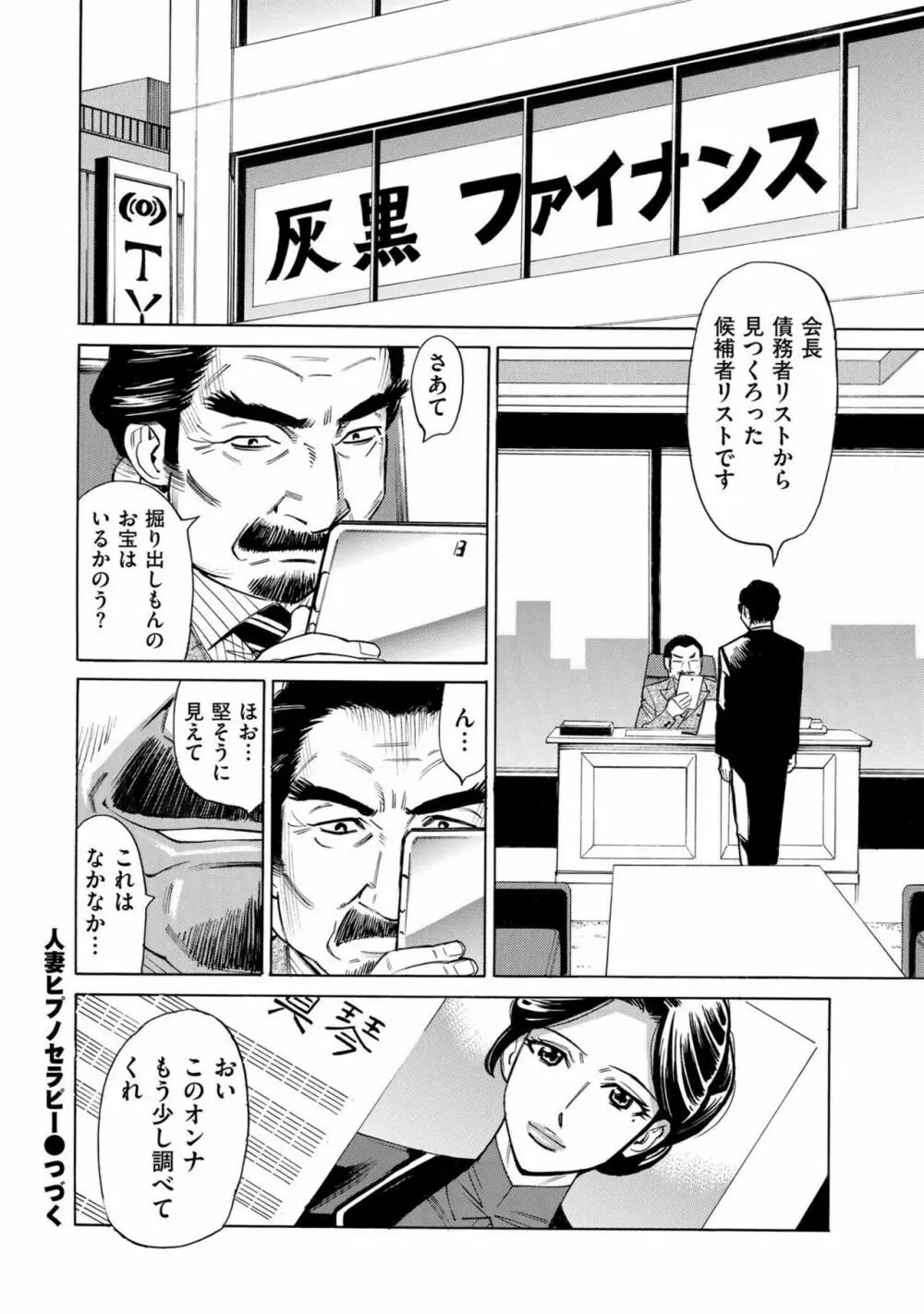 COMIC クリベロン DUMA 2022年11月号 Vol.42 Page.286