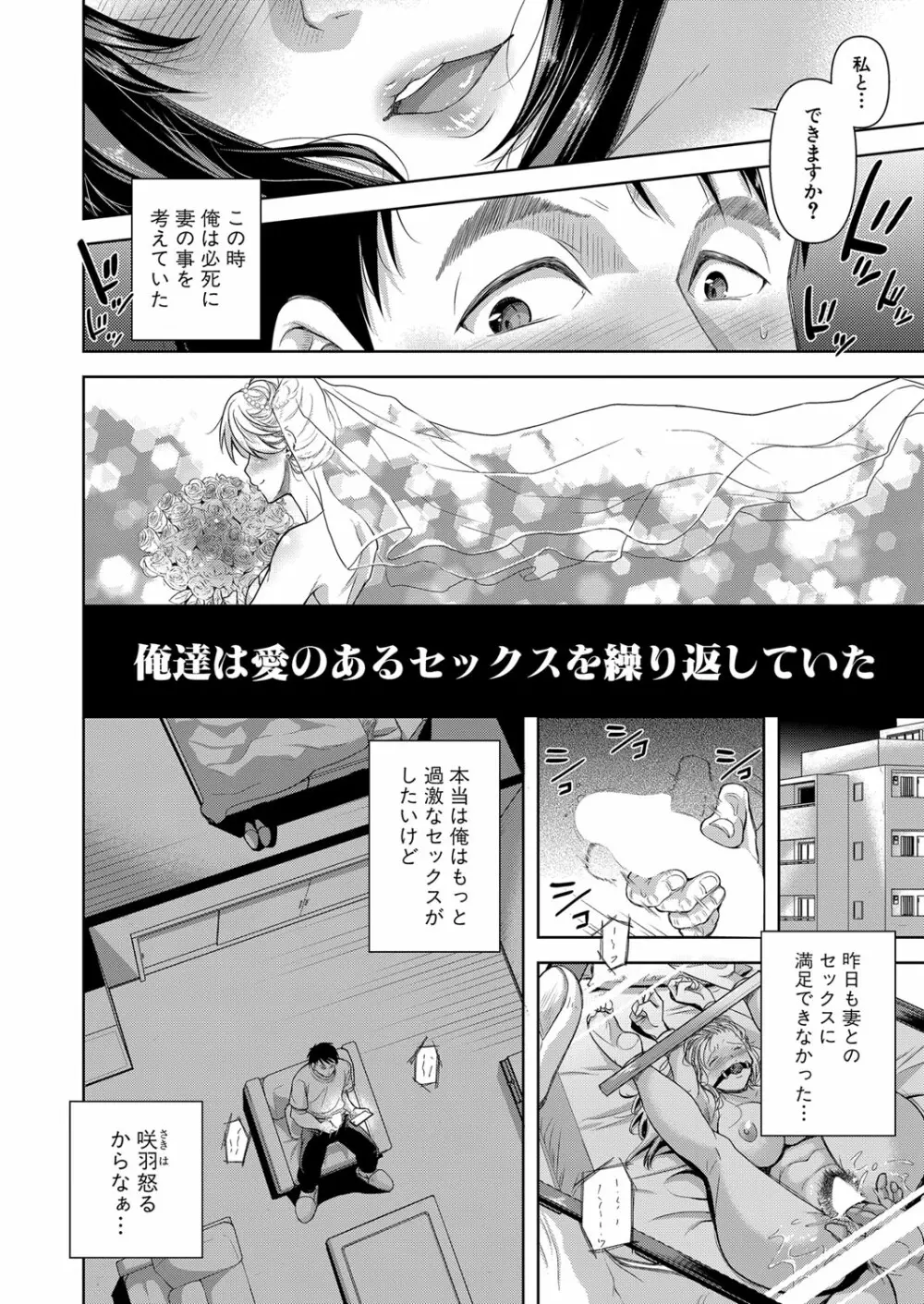 COMIC 真激 2022年12月号 Page.111