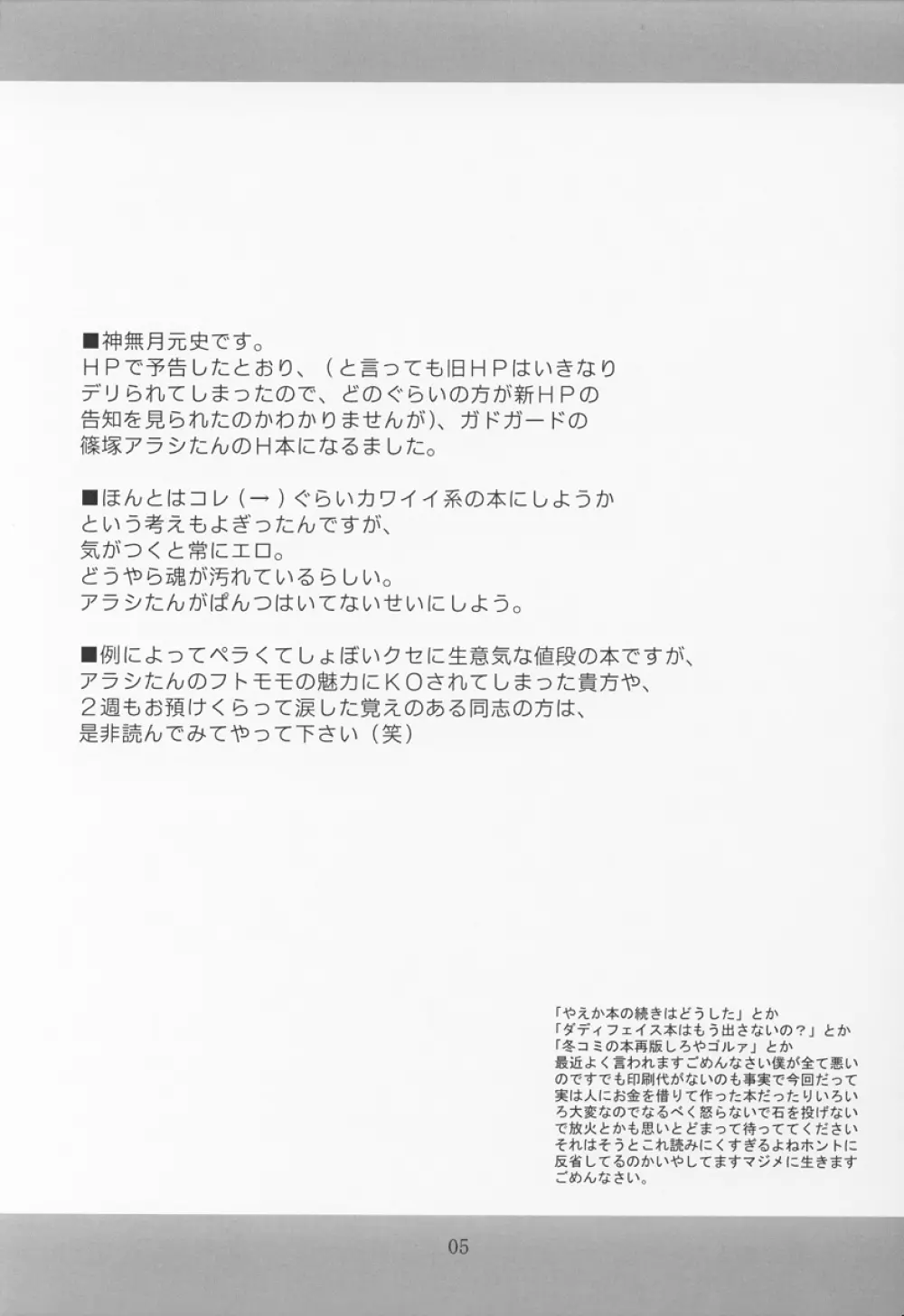 乱midare Page.4