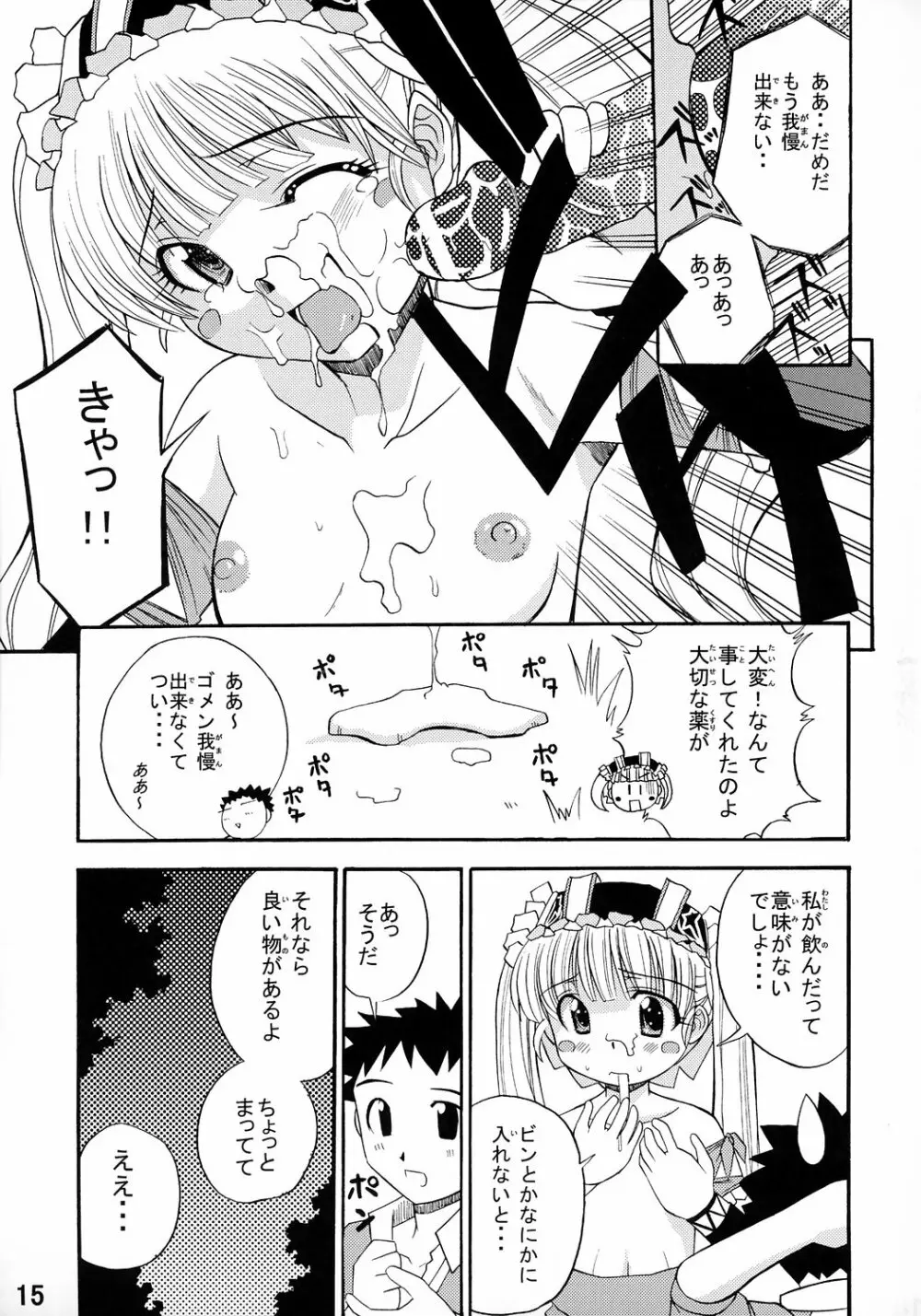 おとぎ缶 Page.14