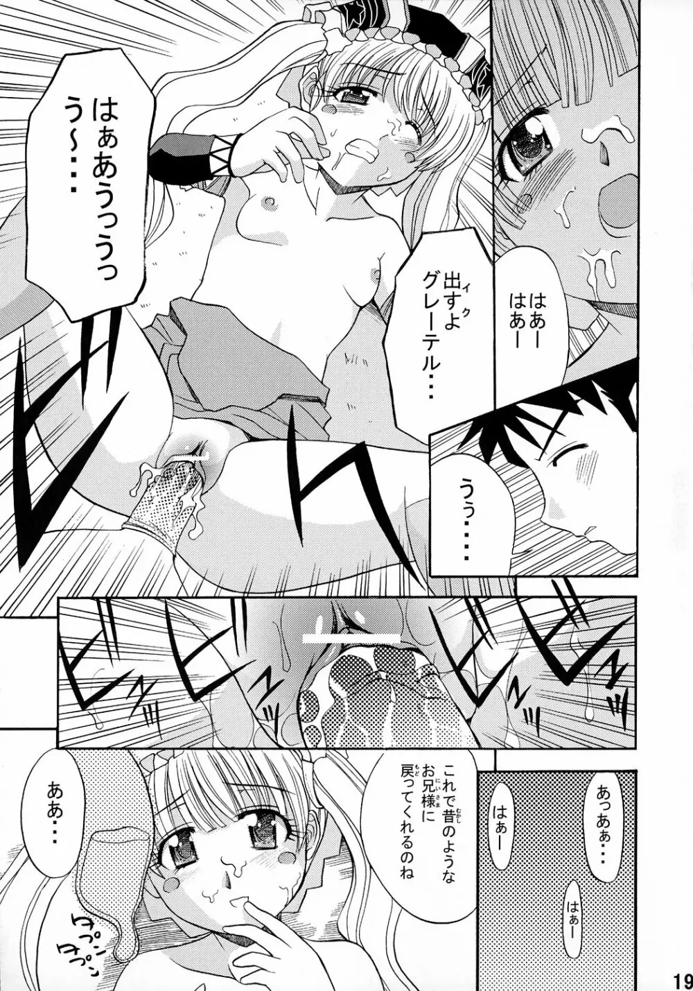 おとぎ缶 Page.18