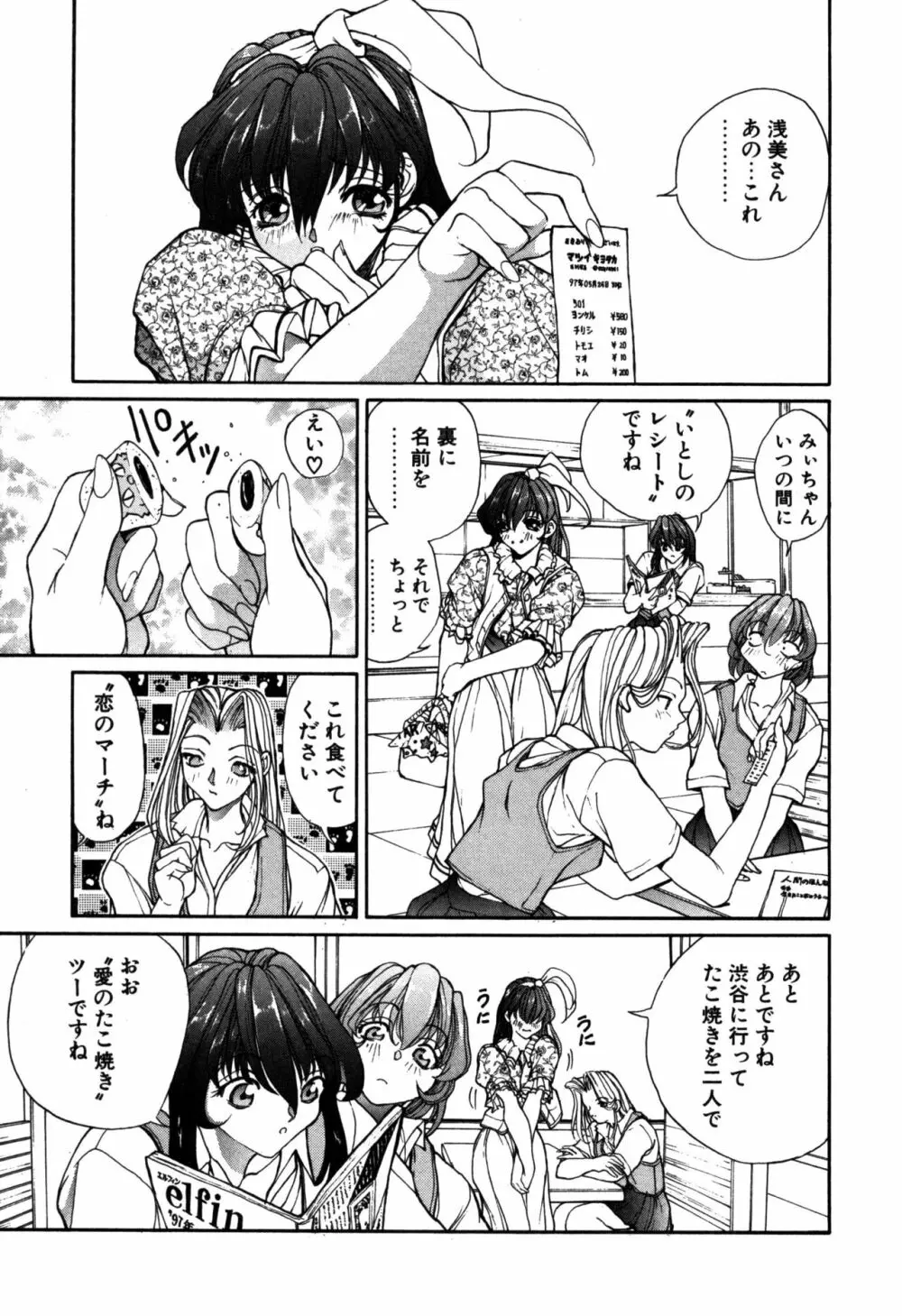 パニックプラス α Page.109