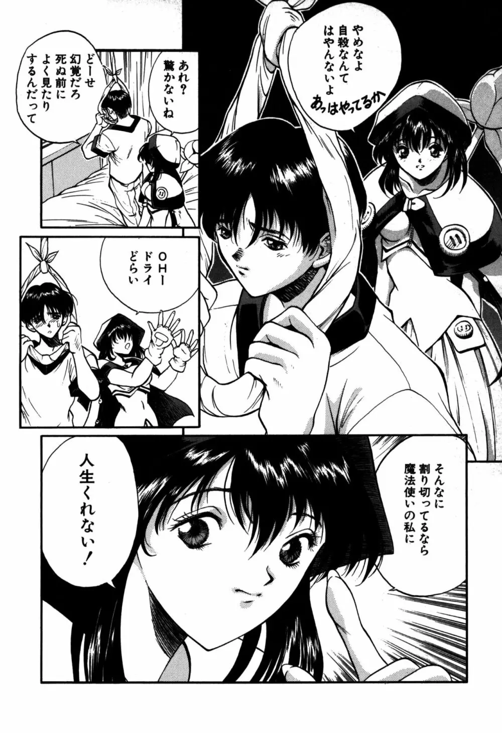 パニックプラス α Page.142