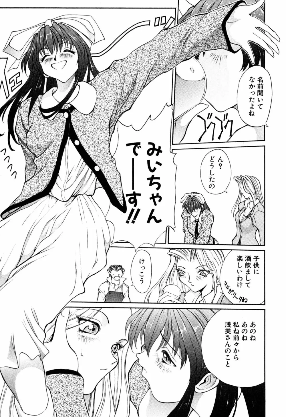 パニックプラス α Page.43