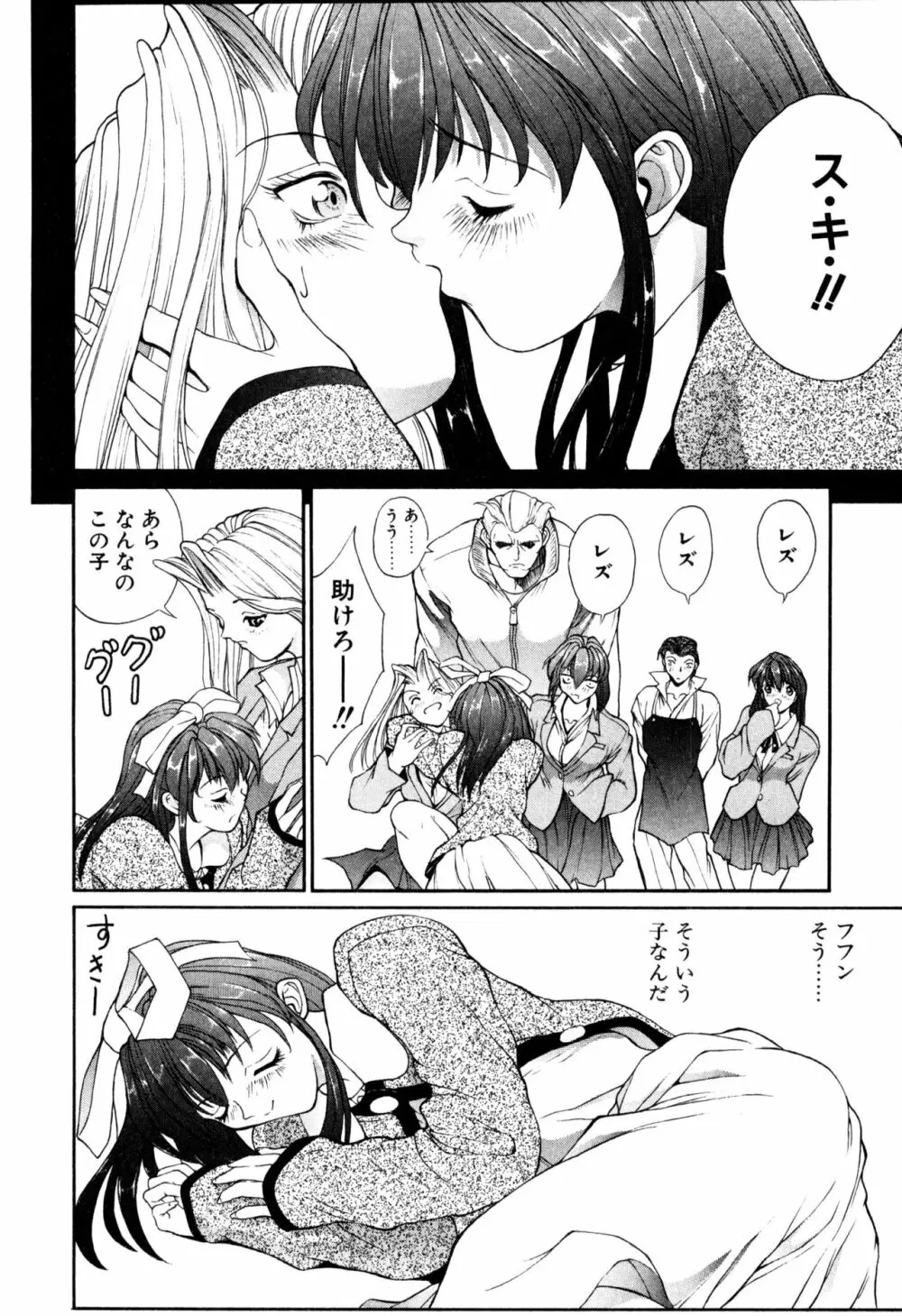 パニックプラス α Page.44