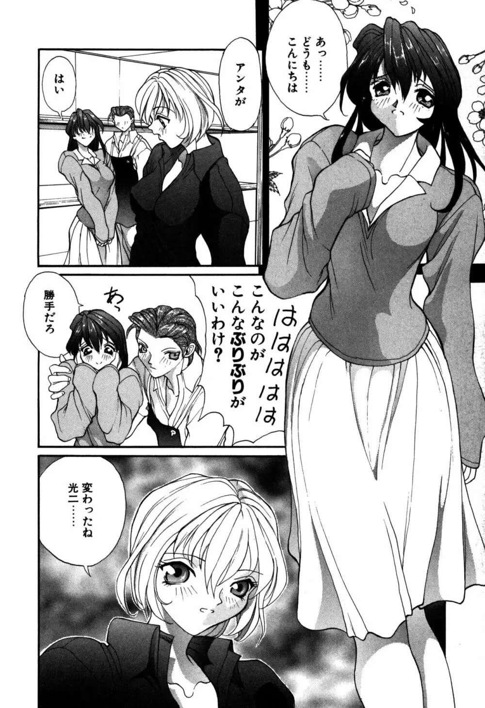 パニックプラス α Page.60