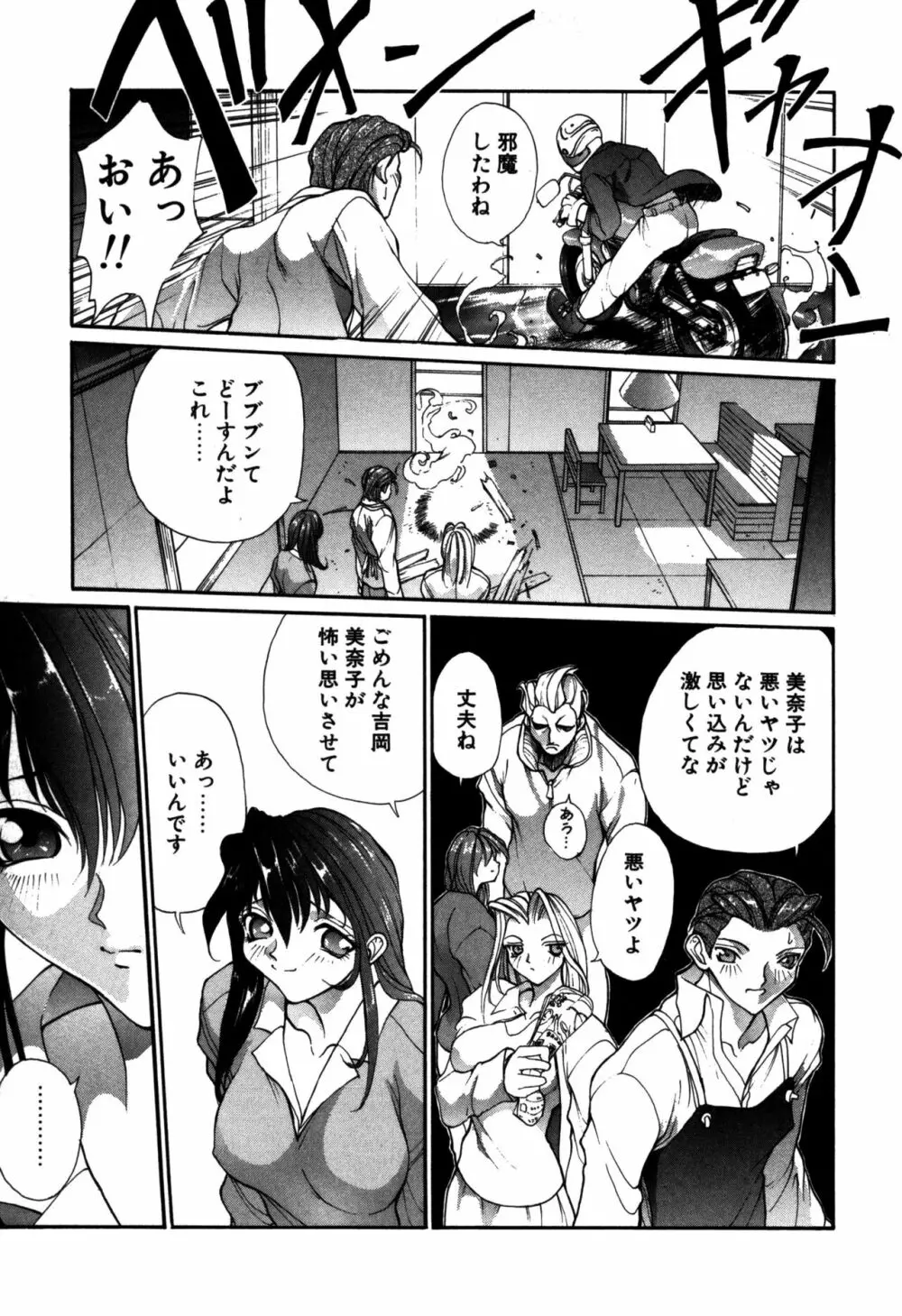 パニックプラス α Page.61