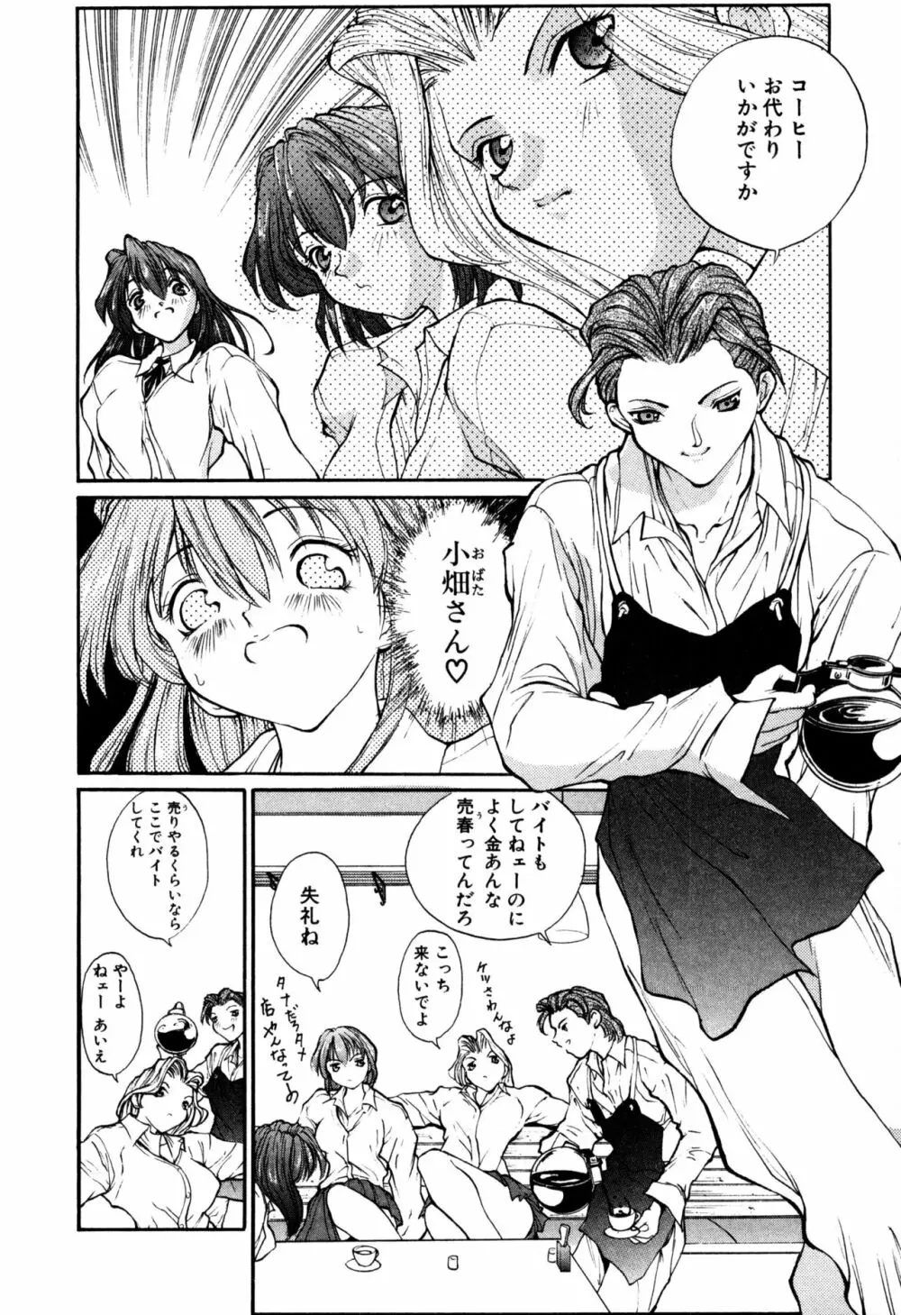 パニックプラス α Page.8