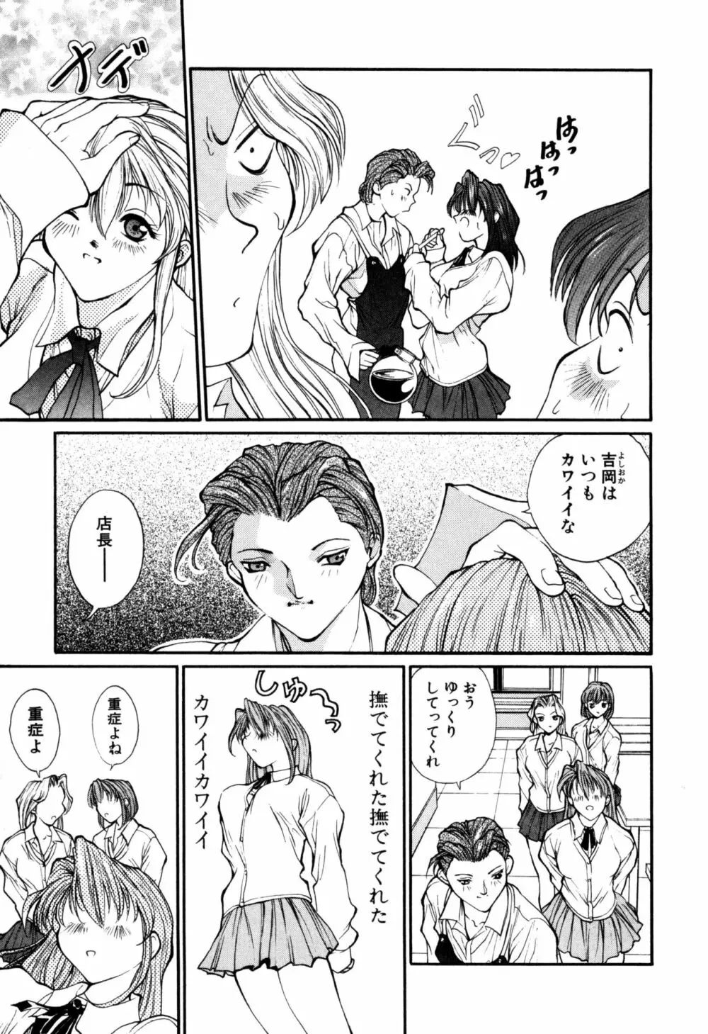 パニックプラス α Page.9