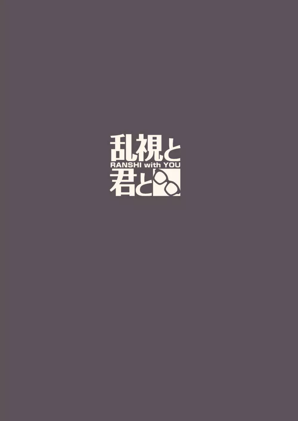 お隣さんへ。あなたの娘さんがあまりに可愛くて健気で頭も良くて、僕の理想のオナホにピッタリだったので、しちゃいました━━━催眠種付け Page.40