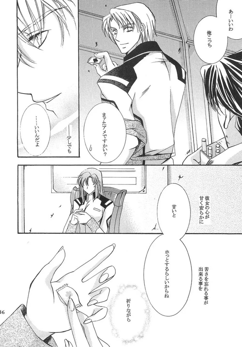 ダイナマイトプディング Page.35