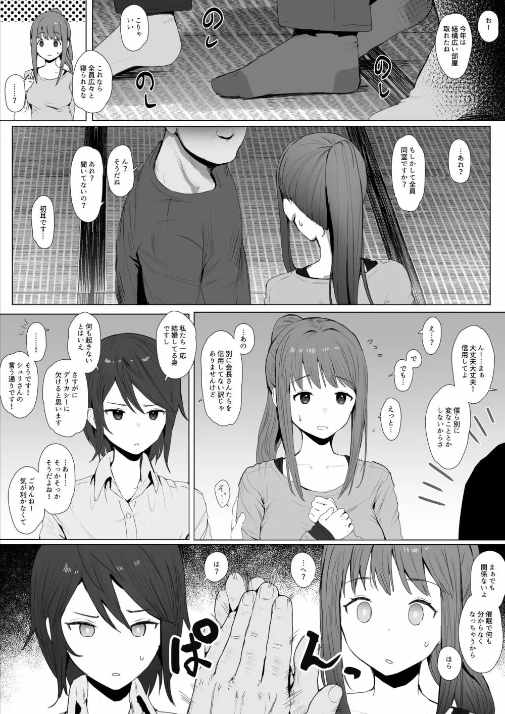 同人誌の没ページとまとめ Page.20