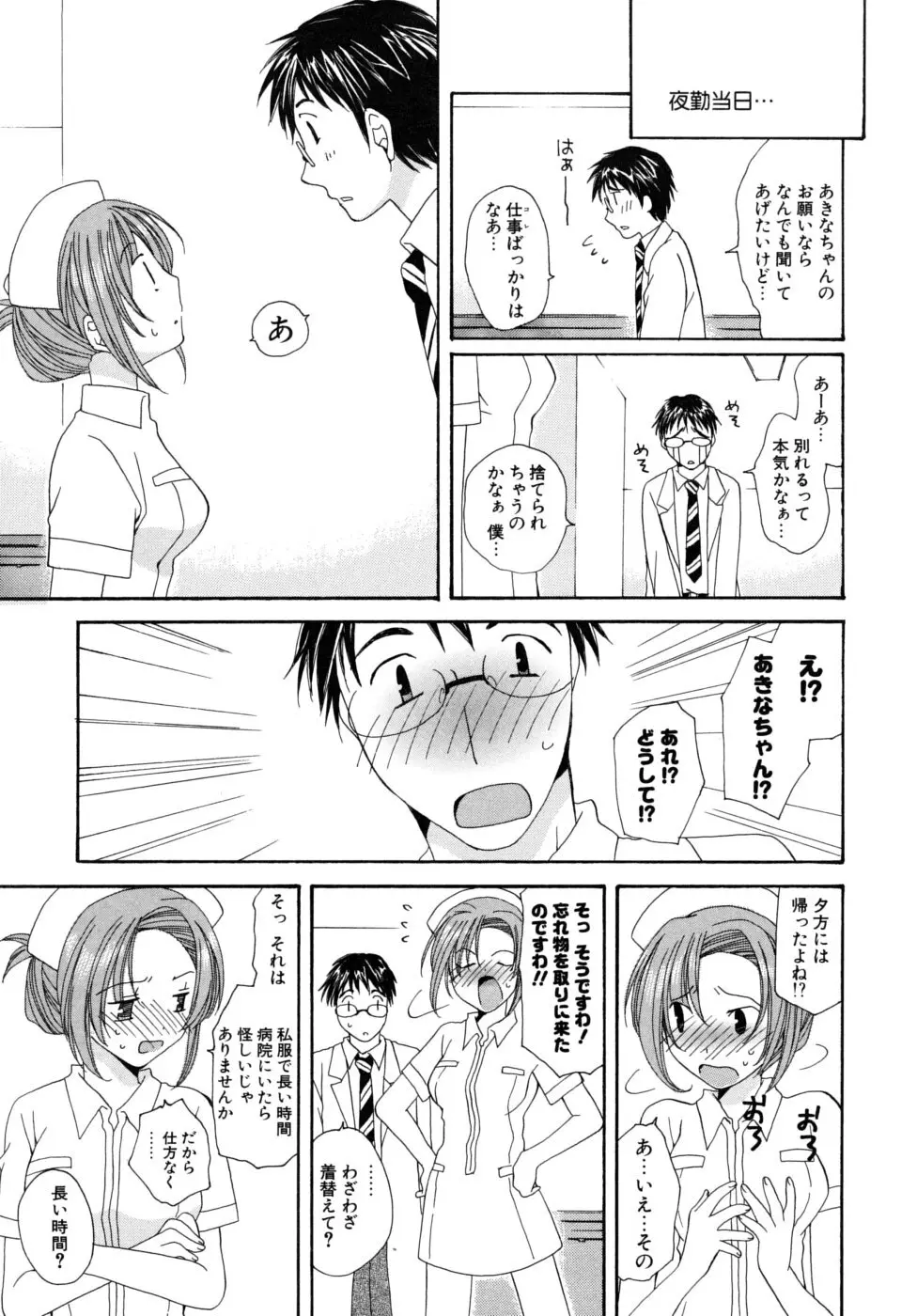 おいしくたべてね Page.10