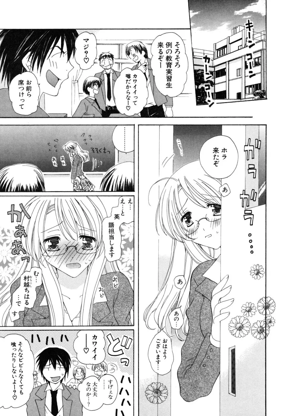 おいしくたべてね Page.118