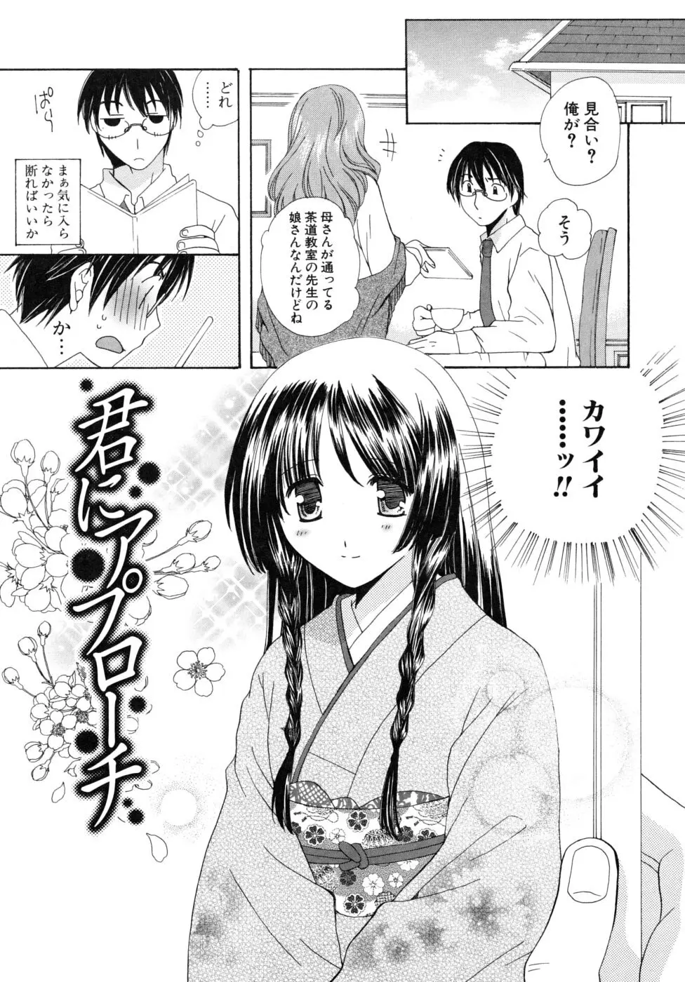 おいしくたべてね Page.22