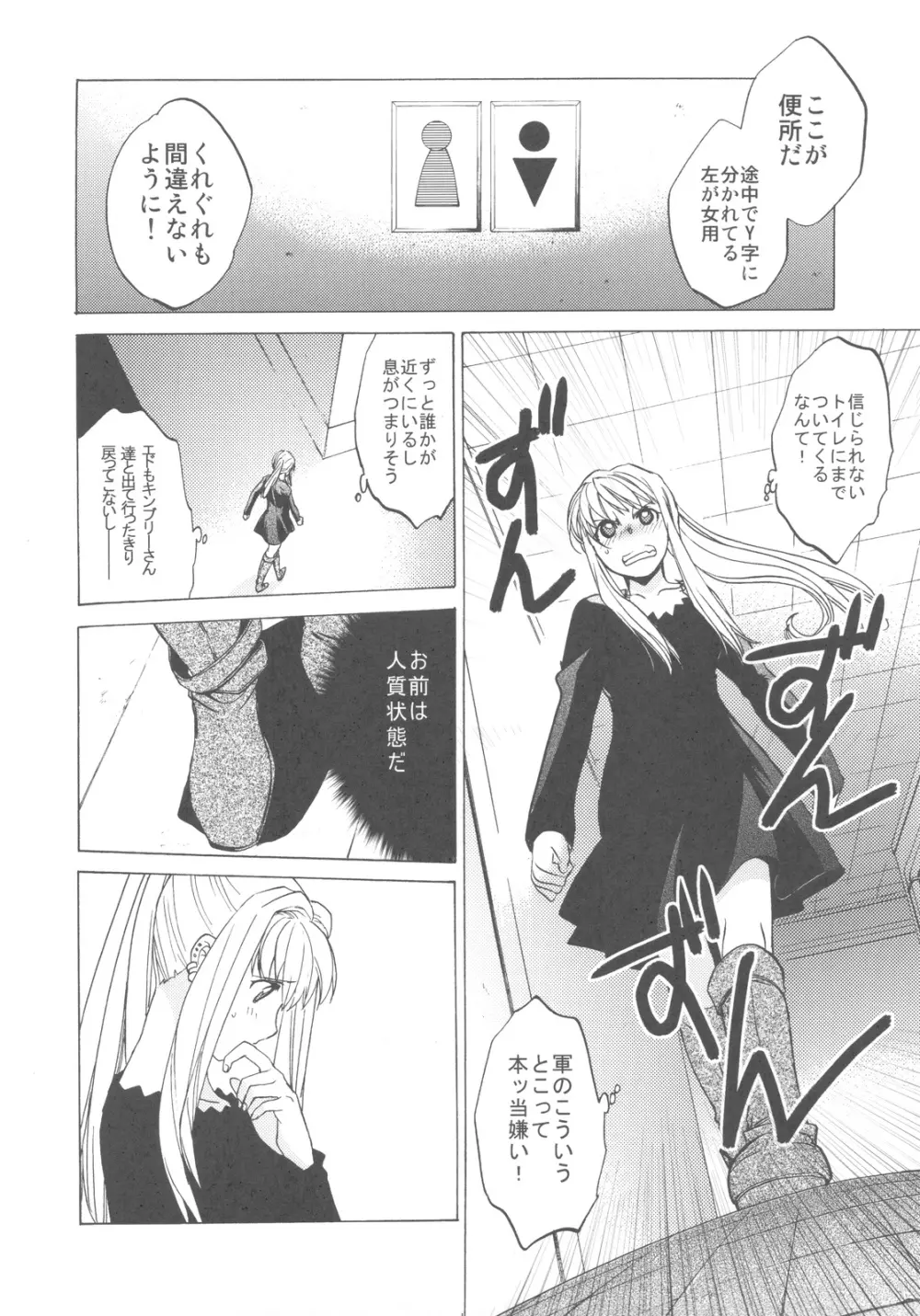 ED×WIN 2 Page.4