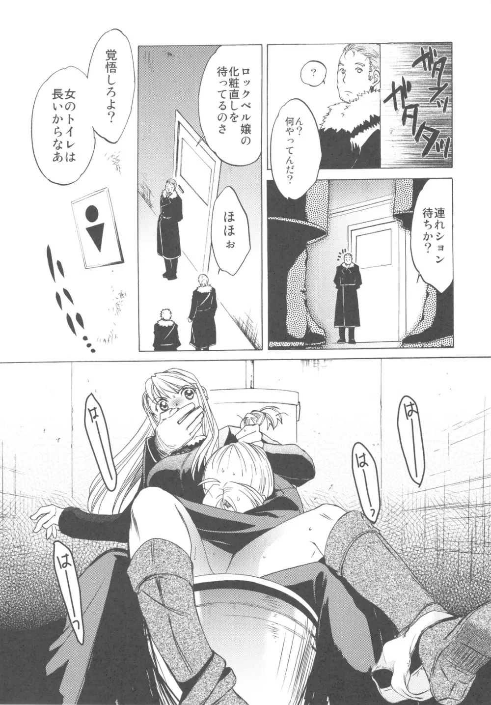 ED×WIN 2 Page.7