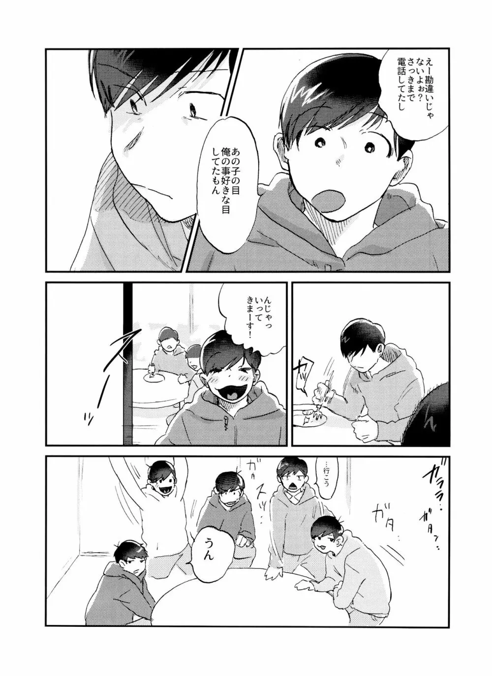 X'mas Page.12