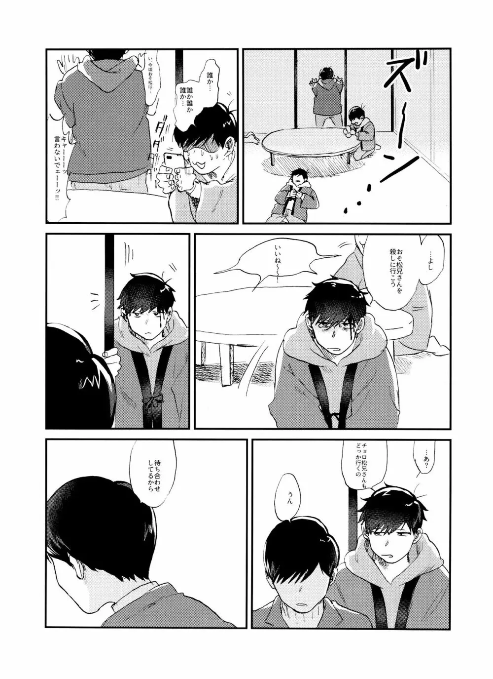 X'mas Page.28