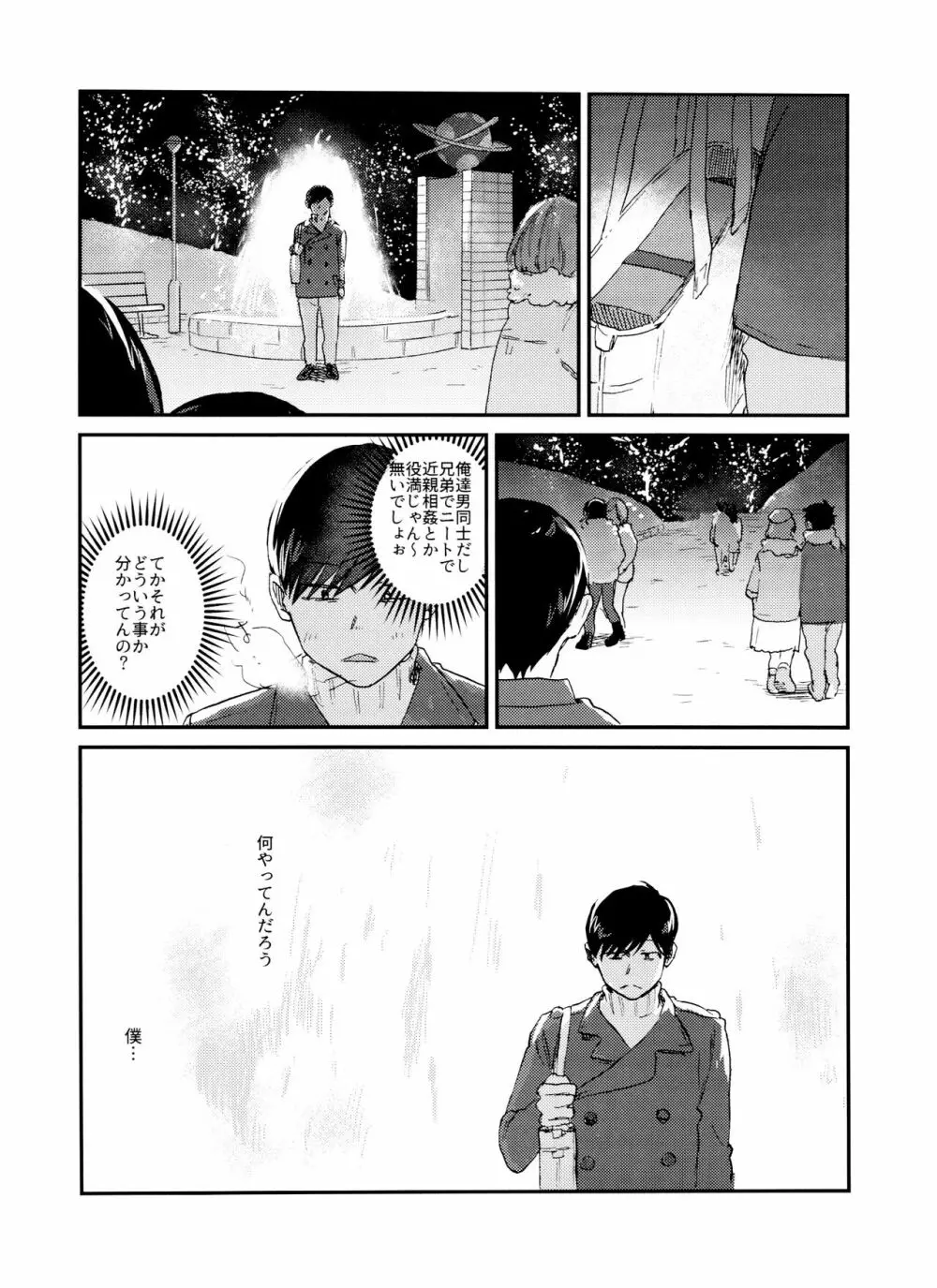 X'mas Page.29