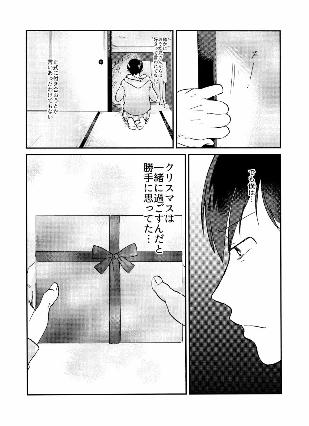 X'mas Page.9