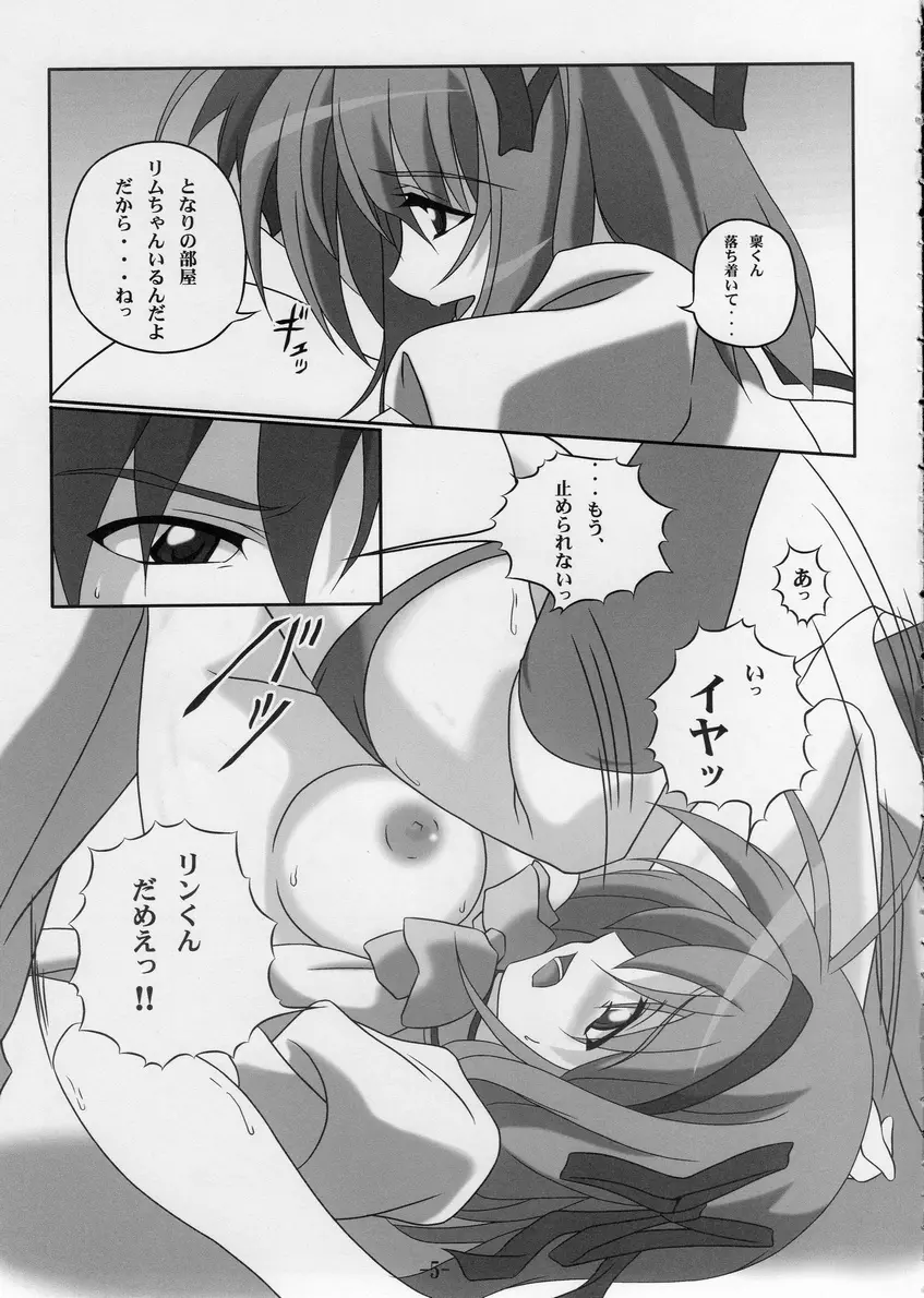 同人 [雪の中の冷房]ちょっと気がかりだけど・・・ (shffle) Page.6