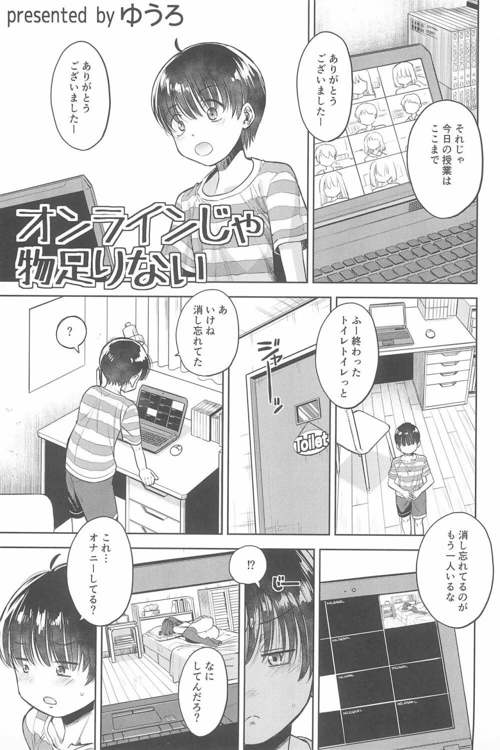 えろり屋 2022-SUMMER vol.27 Page.27