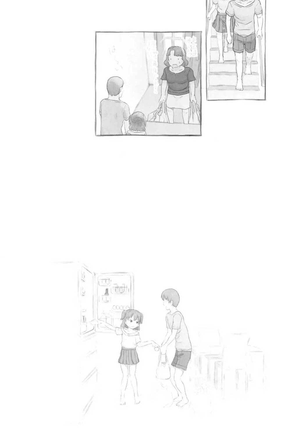 妹と抜く Page.26