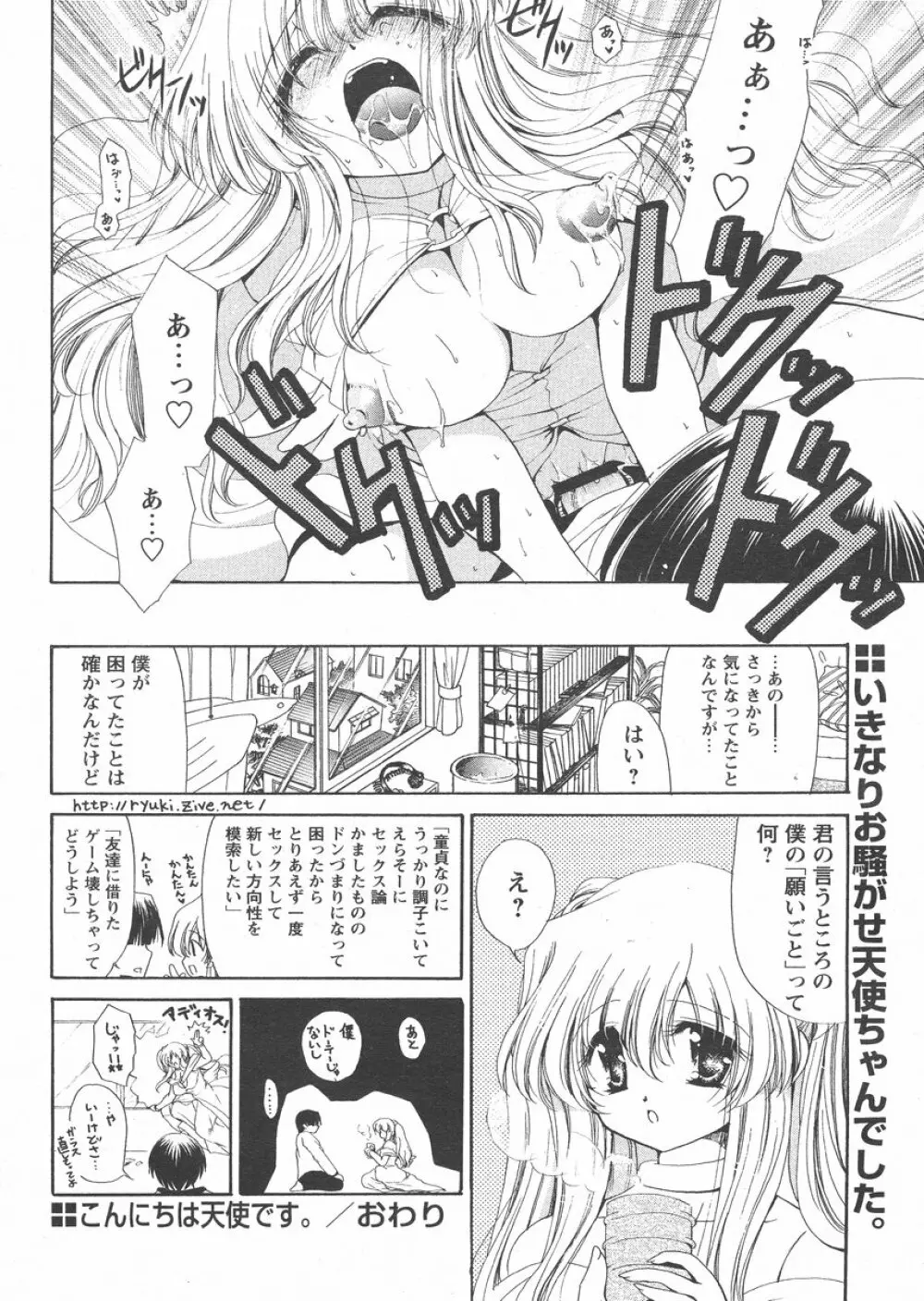 COMIC パピポ 2005年02月号 Page.48