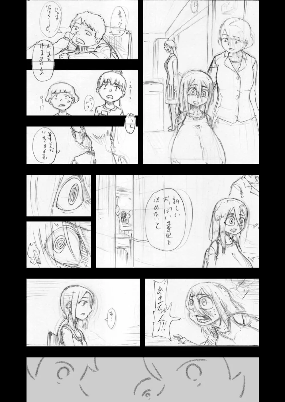 おっぱい委員 最終話 Page.24