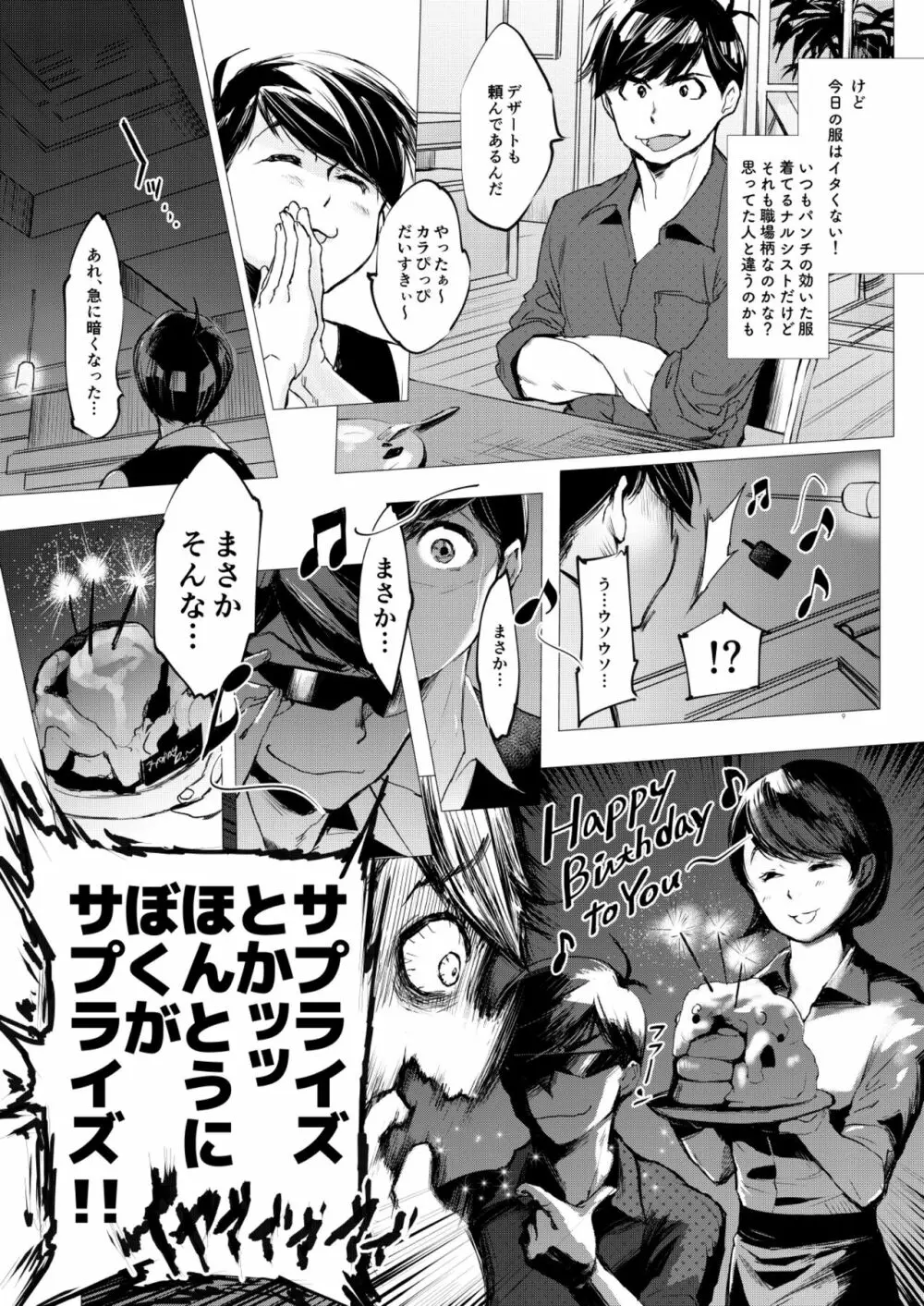 末弟ありがたやvol1加筆版 Page.8