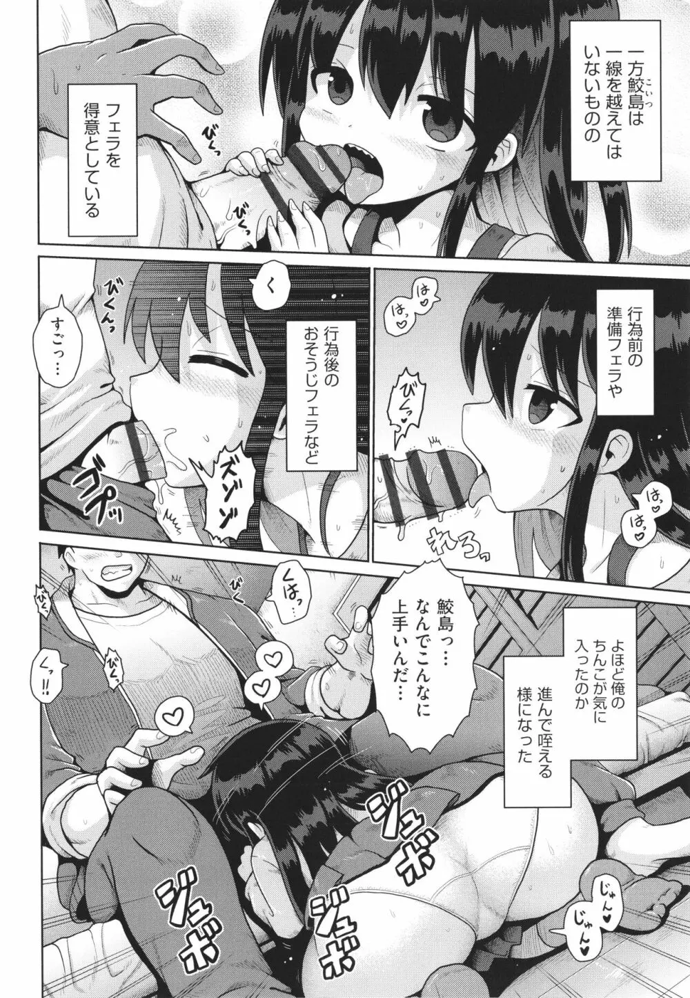 少女組曲 24 Page.55