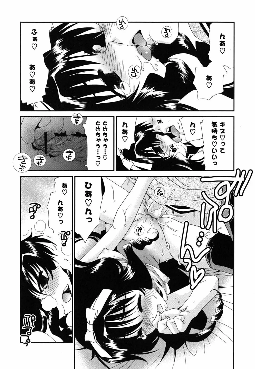 処女単行本 Page.107