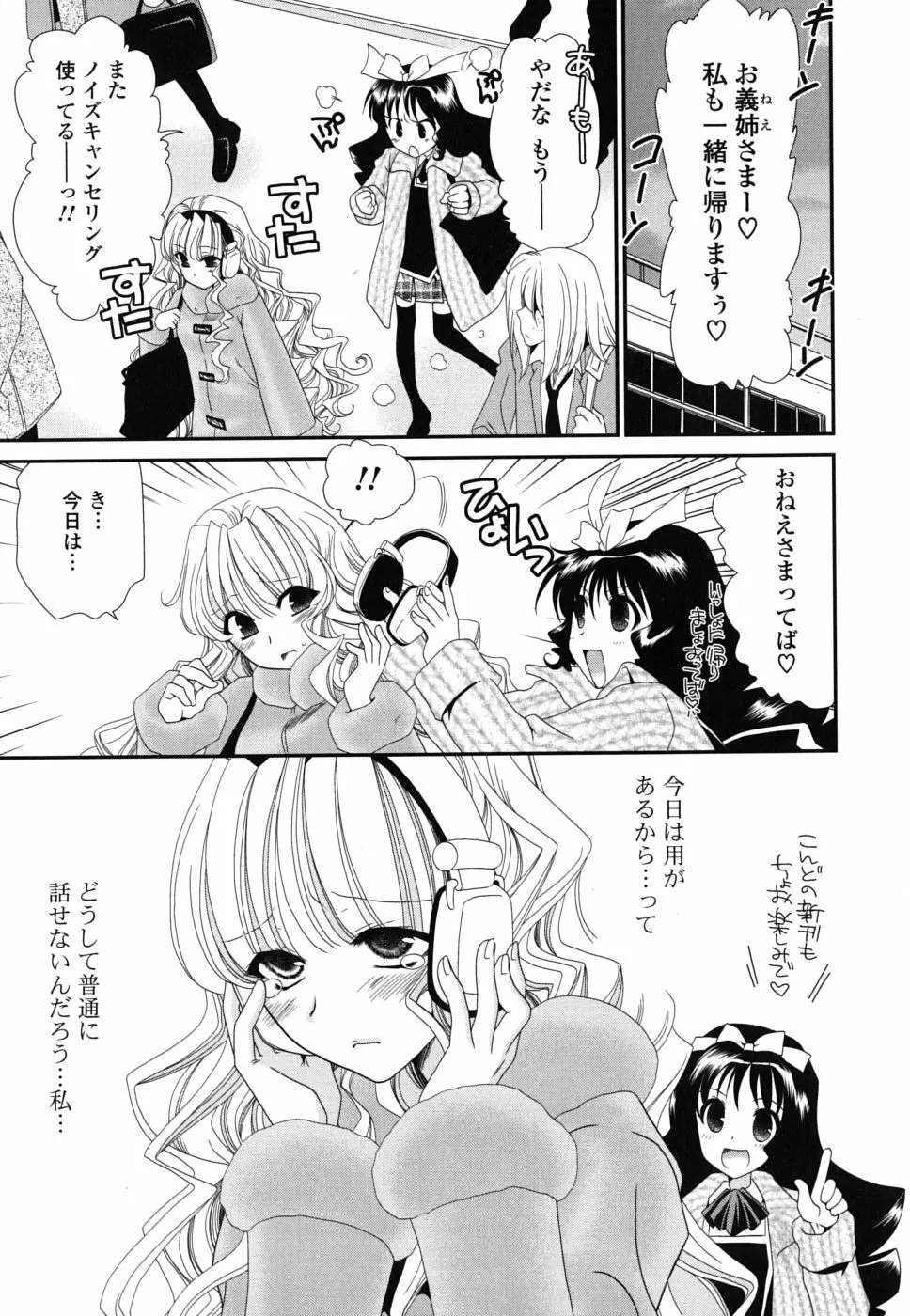 処女単行本 Page.112