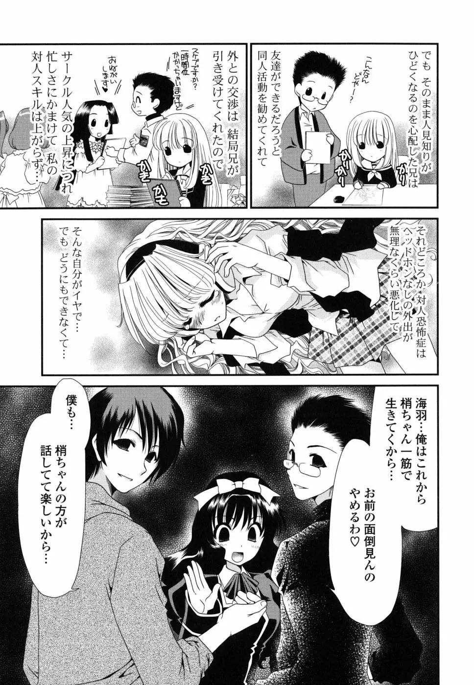 処女単行本 Page.116