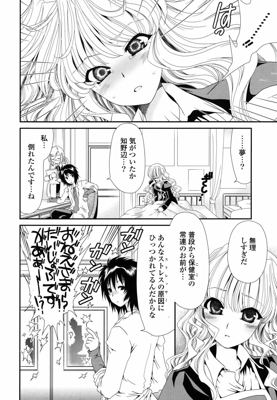 処女単行本 Page.117