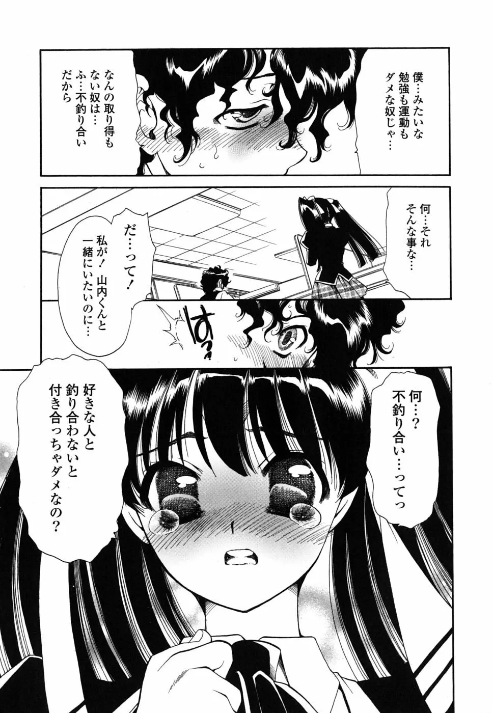 処女単行本 Page.12