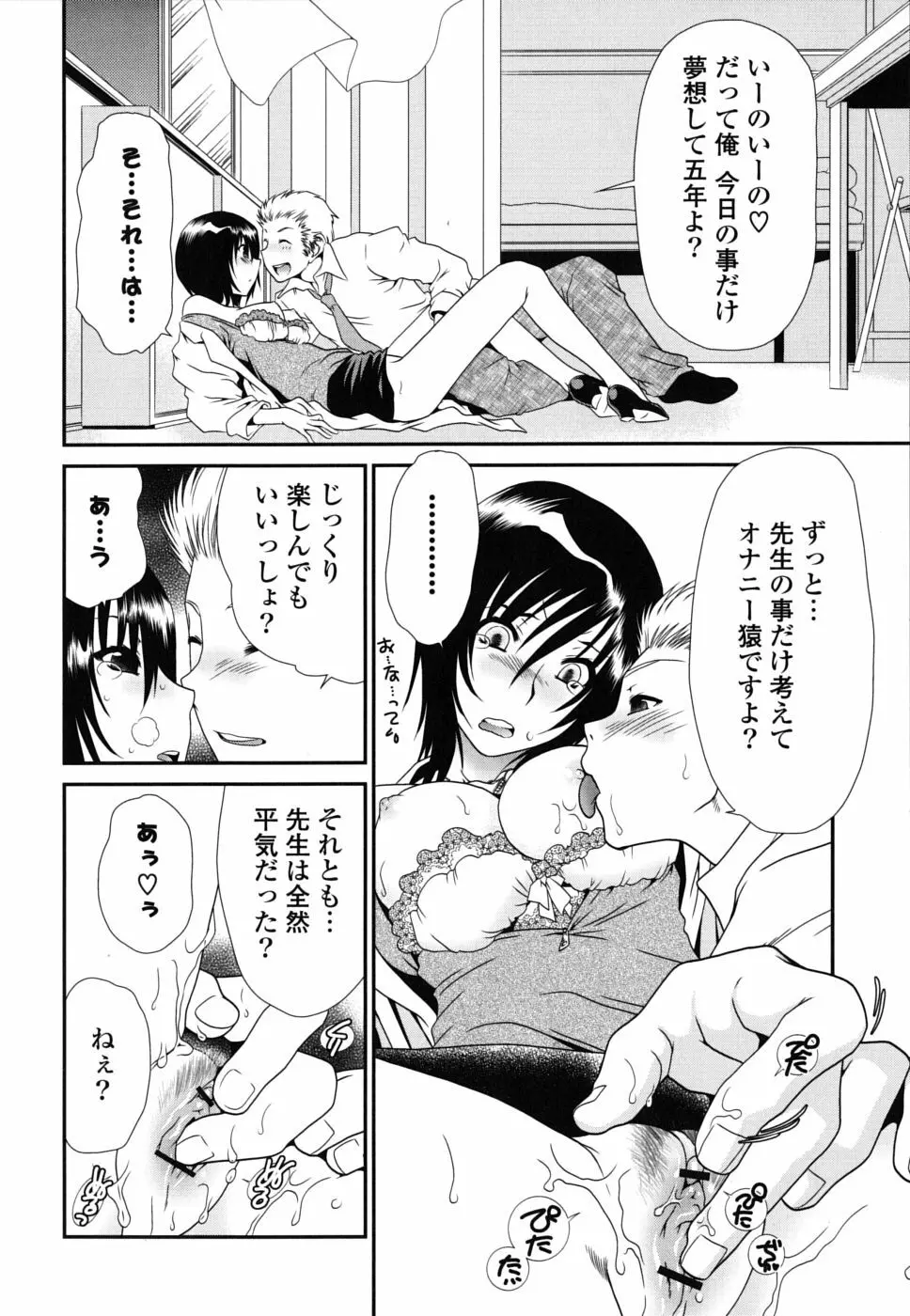 処女単行本 Page.151