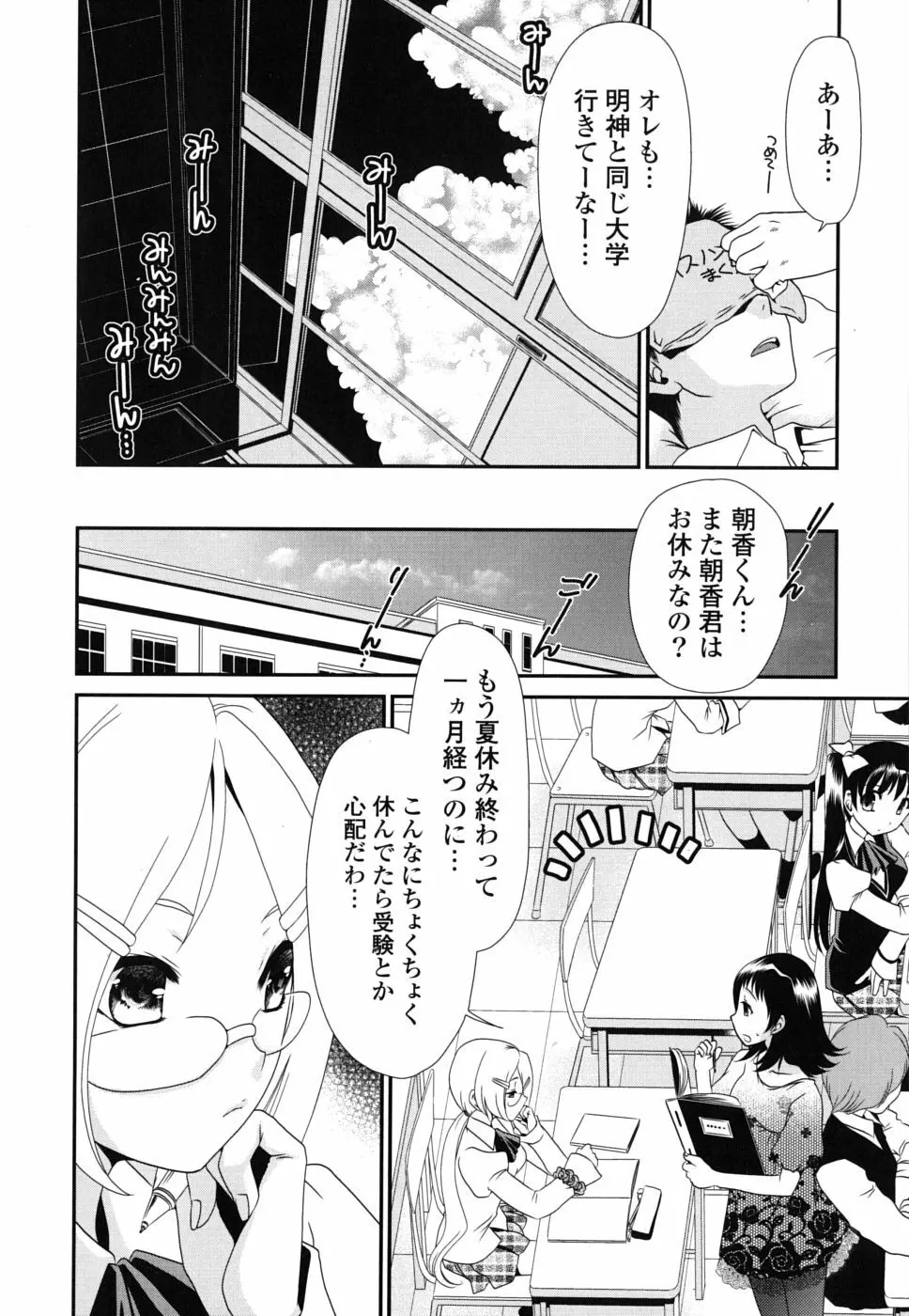 処女単行本 Page.161