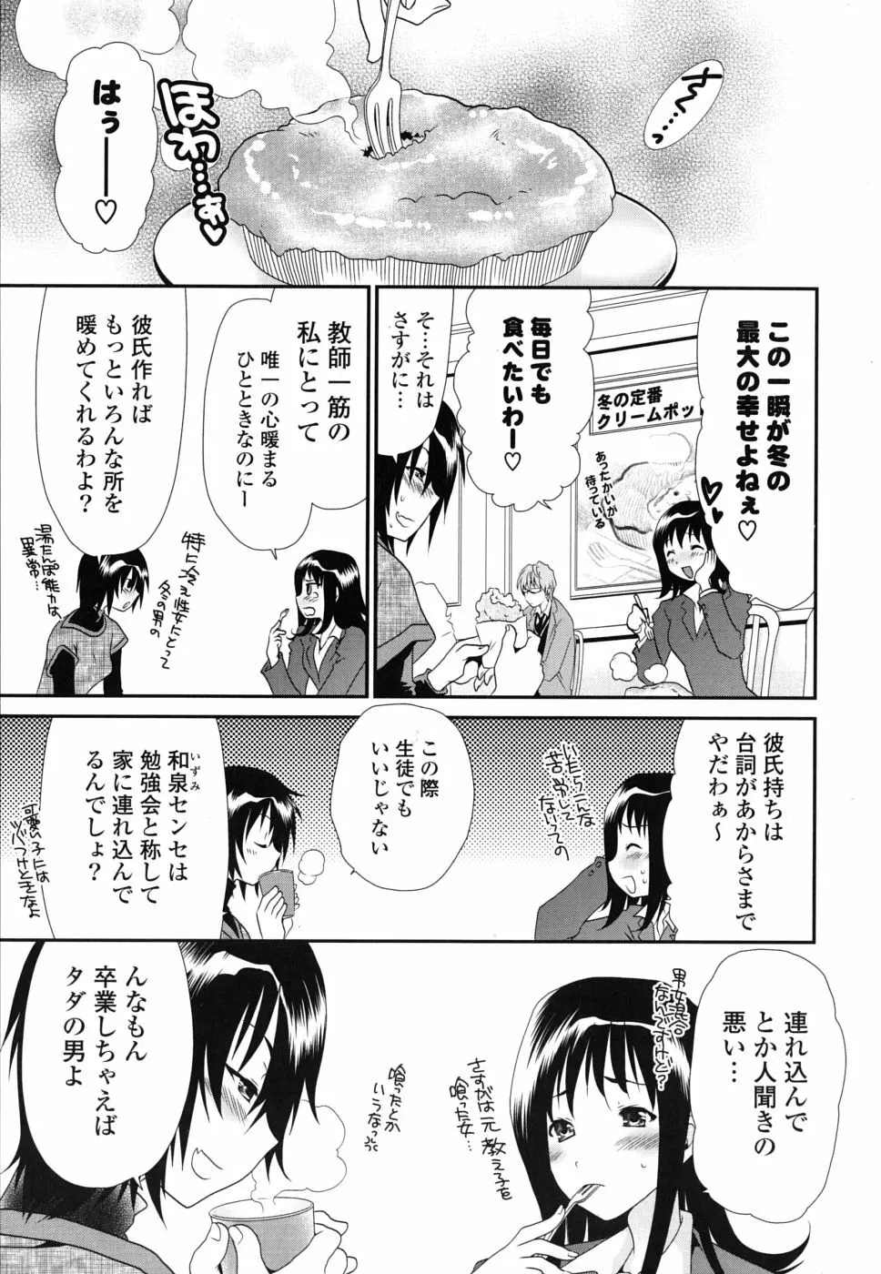 処女単行本 Page.182