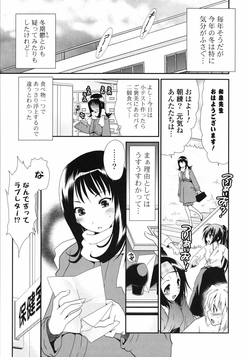 処女単行本 Page.184