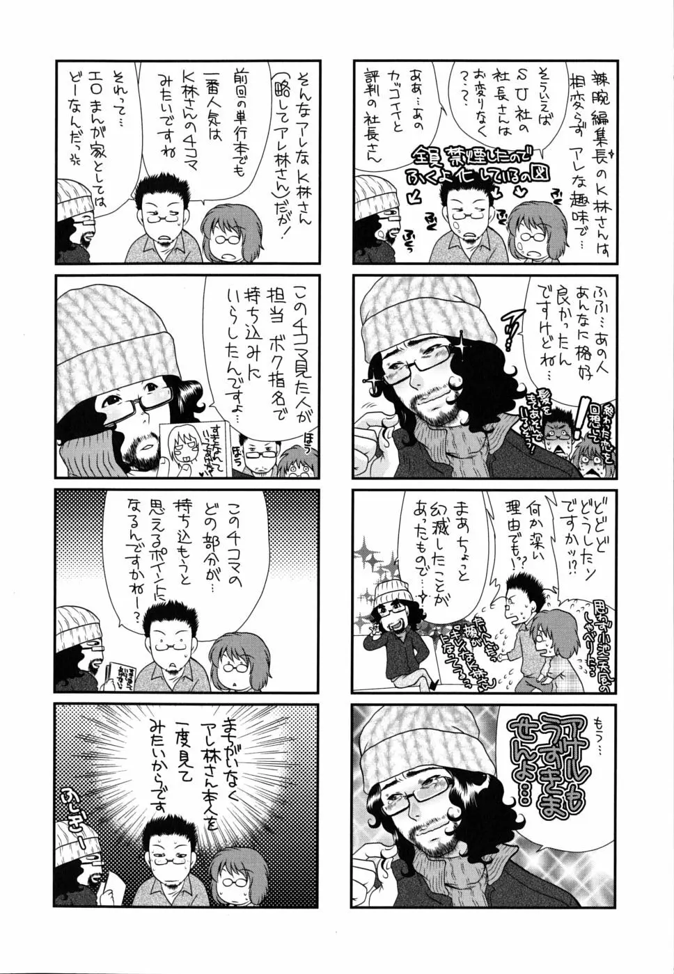 処女単行本 Page.211